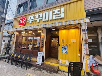 Hwanggeum Jjukkumi Jongno Main Branch