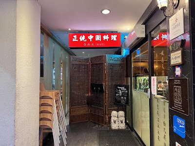 Bokseonggak Mapo Main Branch
