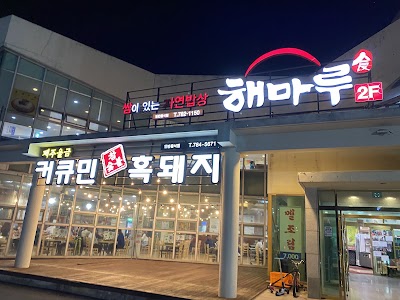 Keokyumin Black Pork