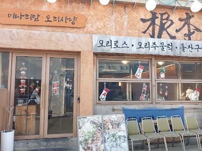 미나리밭오리사냥 문래점