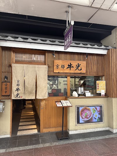 Kyoto Ushimitsu