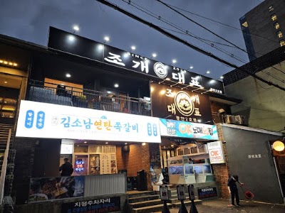 Jogae Daepyo 2nd Branch