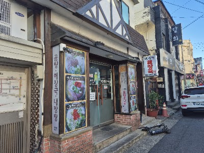 百聖源醒酒湯