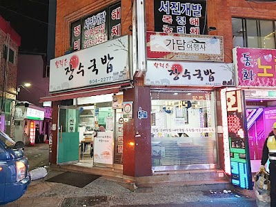 チャンス クッパ