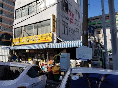 馬山食堂