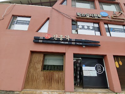 진흥각