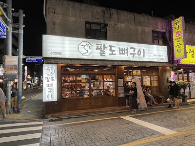 八道排骨水營本店