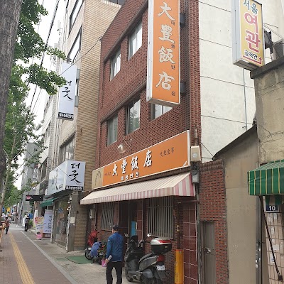 Daepung Banjeom