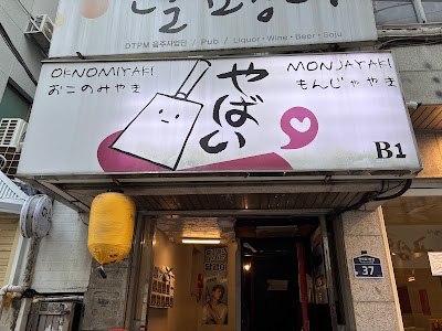 Yabai