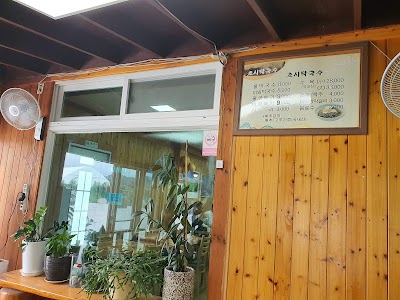 초시막국수