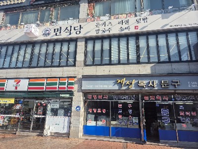 麵食堂 啟明大店