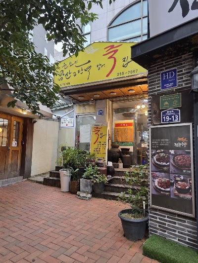 南山高蛋白鰻魚粥家 本店