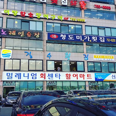 Gwangalli Gilsu Hoejip