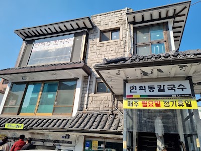 延禧洞カルグクス 本店