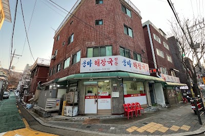 Yongma Haejangguk