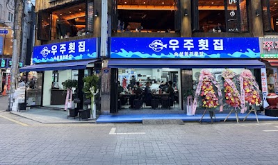 ウジュフェジプ 本店