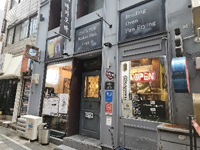 マカオパク
