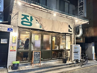 Dong-Ilmun
