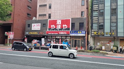 やまや 大名店