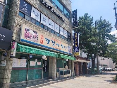 海鮮食堂