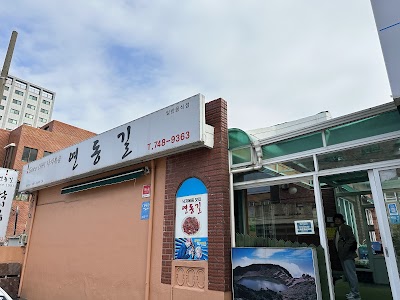 Yeondonggil