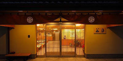 料理旅館 花楽