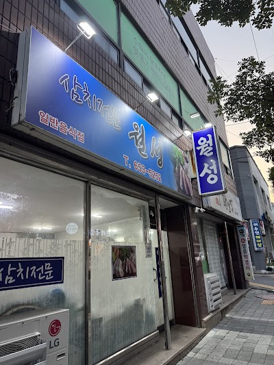 Wolseong Soju Corner