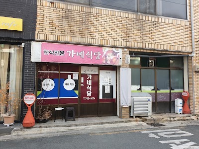 カネ食堂