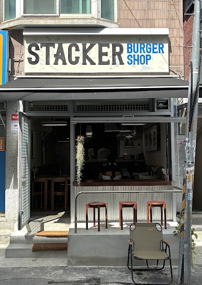 スタッカーバーガーショップ