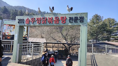 올림픽밸리