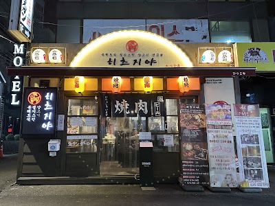 ヒツジヤ ヨンドゥンポ駅店