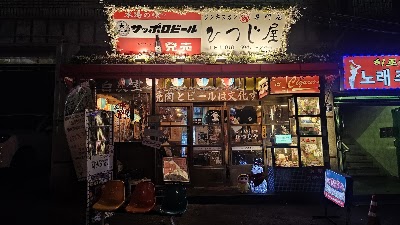 히츠지야 전포사잇길