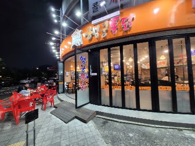 행궁통닭