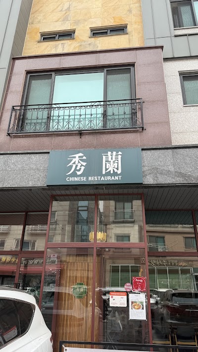 水蘭 青羅直營店