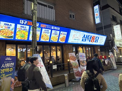 Samdeok Tongdak Sangam Branch