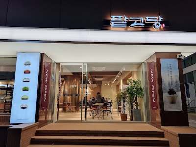 パッコダン 明洞本店