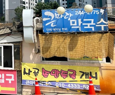 クンマダンマククス