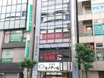 元祖めんたい煮こみつけ麺