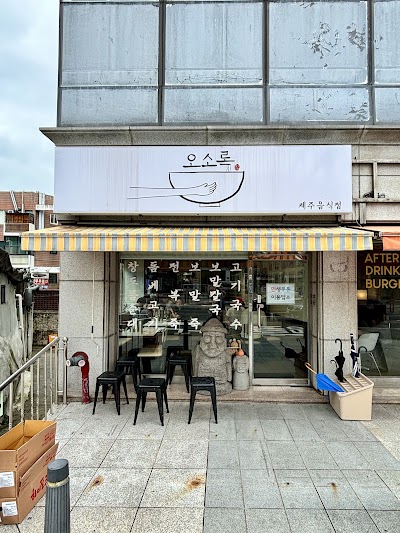 オソロク ワンシムニ店