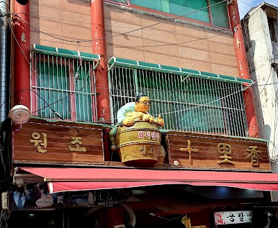 십리향