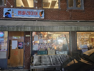 널담은공간 화홍문점