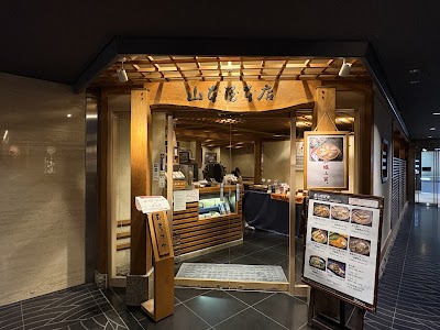 山本屋本店 名古屋駅前店