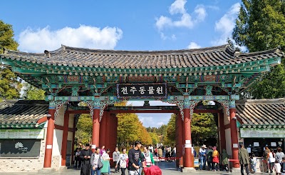 Jeonju Zoo