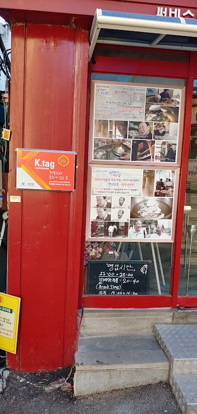 キョンインミョノク