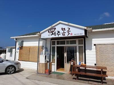 金喜善 濟州燉煮
