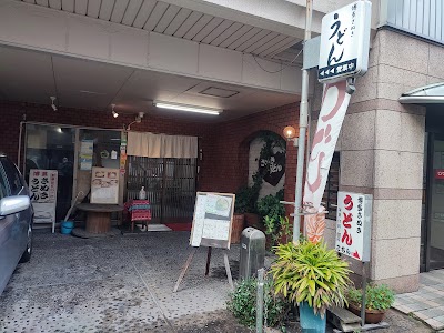 博多さぬきうどん 渡辺通店