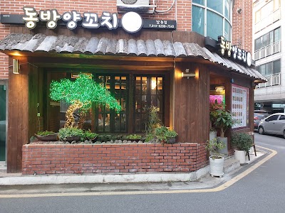 Dongbang Yangkkochi
