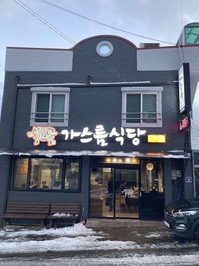Gaseureum Sikdang