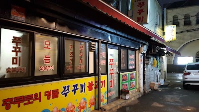 Chungmuro Jjukkumi Bulgogi