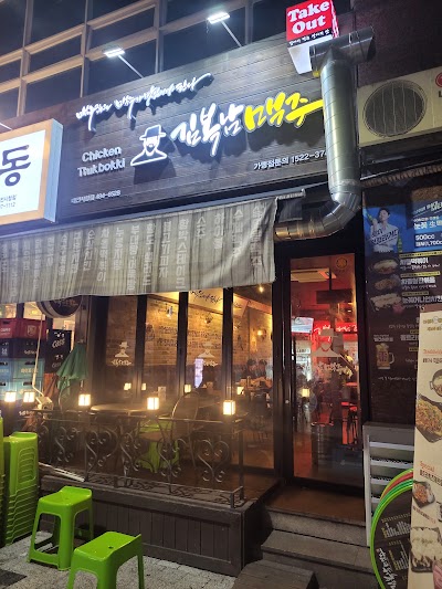 Kim Boknam Beer Daejeon City Hall Branch